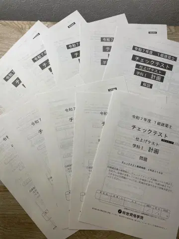 레이와 7년도 체크 테스트 문제 용지