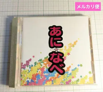 아나베 모테케 아니손 2007 CD key