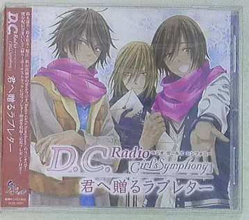 D.C.GirlsSymphony DJ CD 너에게 보내는 러브레터