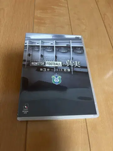 2016년 쇼난 벨마레이어 DVD