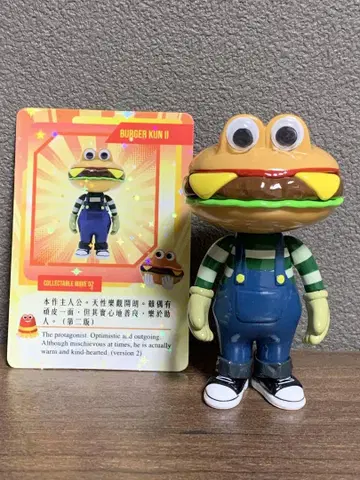 해피 클래스 버거 쿤 2
