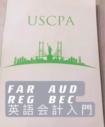 USCPA 교과서 강의 학원