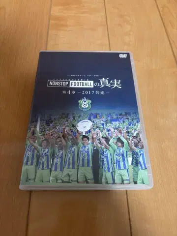 2017년 쇼난 벨마레이어 DVD
