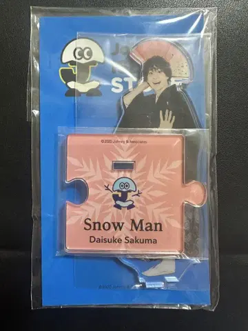 Snow Man 사쿠마 다이스케 아크릴 스탠드