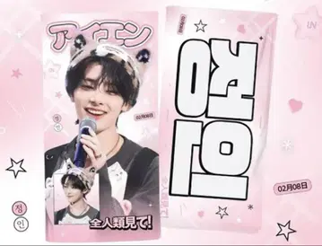 straykids 흠집 슬로건 아이엔 정인