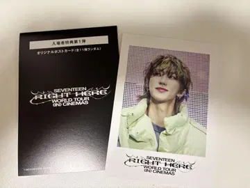 SEVENTEEN RIGHT HERE 영화 혜택 THE8