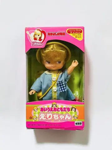 에리짱/1997년 출시 나카요시 유치원 리카짱 아이우에오 토모다치