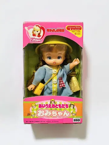 오미짱/1997년 출시 나카요시 유치원 리카짱 아이우에오 토모다치