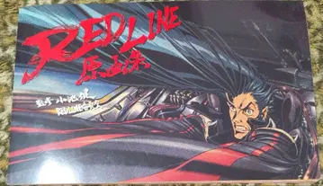 가격 인하 [초판] REDLINE 원화집 코이케 켄