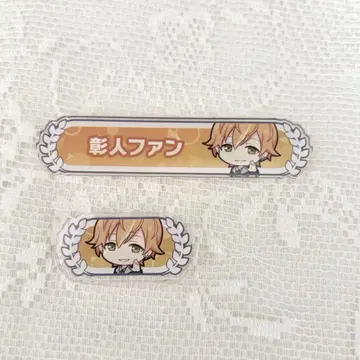 프로세카 칭호 배지 아키토