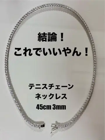 테니스 체인 목걸이 지르코니아 재입고 높은 평가