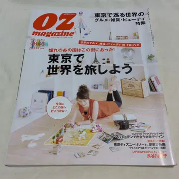 차 선반 1-3 OZ 매거진 2007년 8월 6일호 no.415