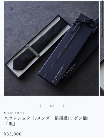 MIZEN STORE 블랙 리본 직조 넥타이