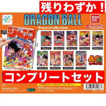 DRAGON BALL Poster Collection 컴플리트 세트