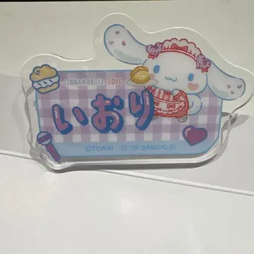 시나몬 롤 =LOVE 오리지널 아크릴 네임 배지 노구치 이오리