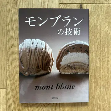 몽블랑의 기술 인기 파티시에가 공개하는 자랑스러운 몽블랑 만드는 법