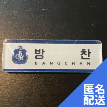 Stray Kids 명찰 방탄소년단 popup 부산 명찰