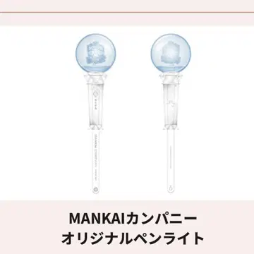 MANKAI 컴퍼니 오리지널 응원봉