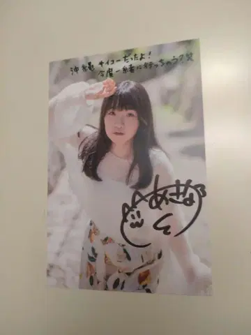호겐 아키나 친필 사인 포함 엽서