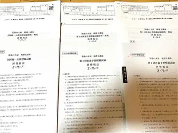 자격요건의 오하라 소비세법 2025년 전국 공개 모의고사 모의고사