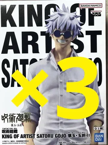 주술회전 KING OF ARTIST 고죠 사토루 피규어 3개