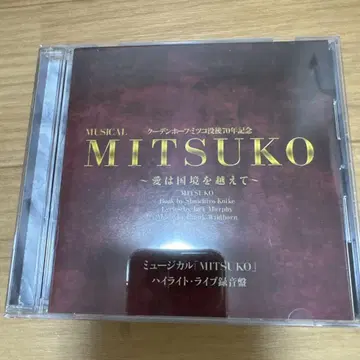 뮤지컬 'MITSUKO' 하이라이트 라이브 녹음판