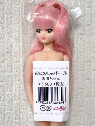 즐거운 인형 미호짱