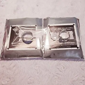 우타프리 카뮤 탭나이 영화 반지