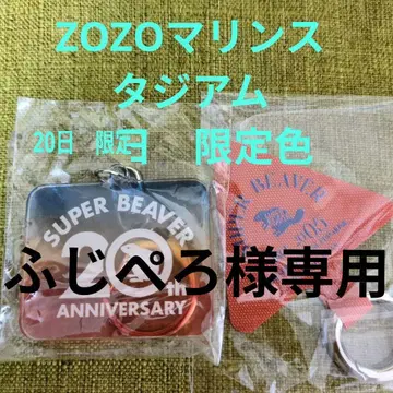 SUPER BEAVER 20th ANNIVERSARY 키링