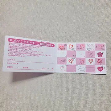 프리큐어 프리티 스토어 포인트 카드 20포인트