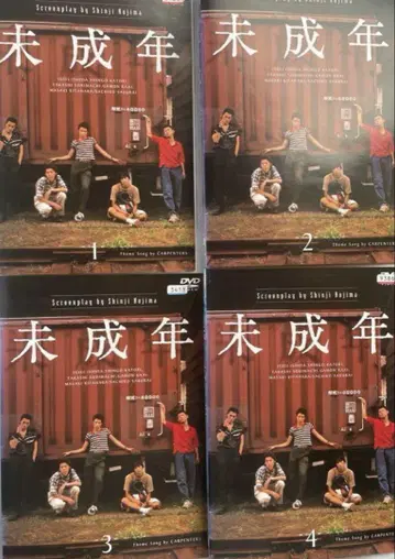 미성년자 DVD 전 4권 세트