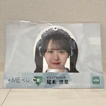 오기 나나 노이미 복권