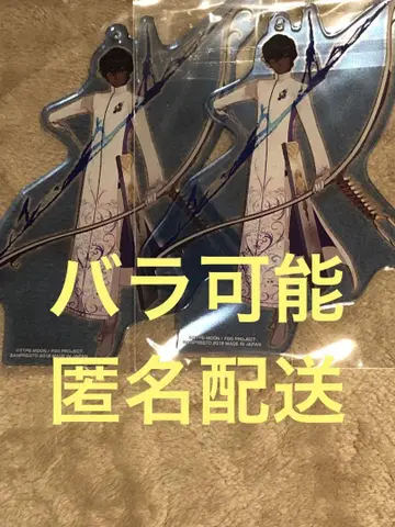 Fate FGO 세가 프라이스 빅 플레이트 키링 아르주나