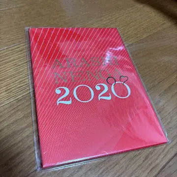 아라시 연하장 아라시 2020년 우체국 콜라보