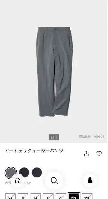 유니클로 히트텍 이지 팬츠