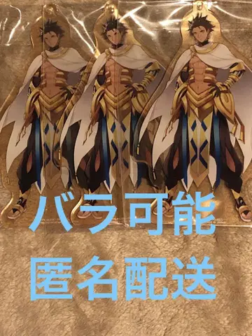 Fate FGO 세가 프라이스 빅 플레이트 키링 오지맨디아스