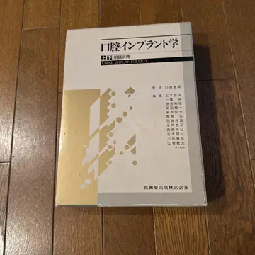 구강 임플란트학