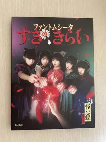 팬텀 시타 [초회 한정판: 1st LIVE '하이네' DVD판]