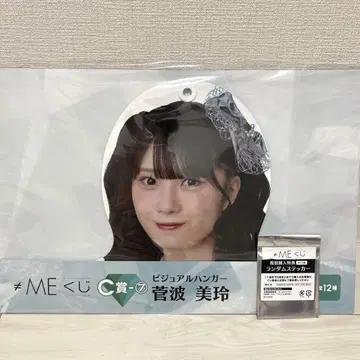 스가나미 미레 노이미 복권