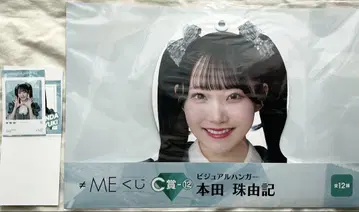 노이미 복권 혼다 타마키 비주얼 행거 카드