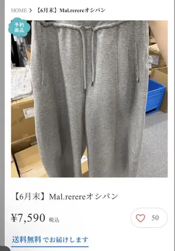 Mal. rerere 씨 레레레 씨 오시판 스웨트 팬츠 새상품 미사용