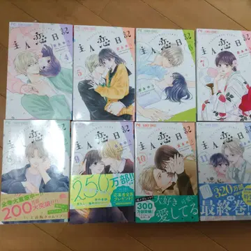 주인 사랑 일기 4권~11권 묶음 판매 요시나가 유