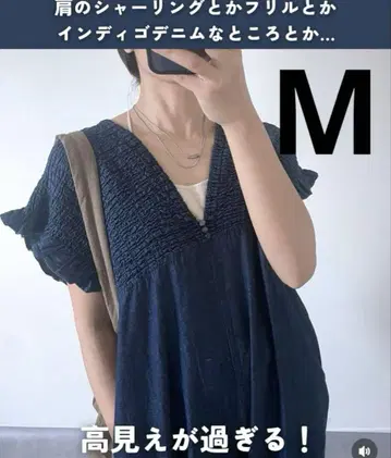 시마무라 Laxdantia 셔링 살로펫 데님 M 사이즈