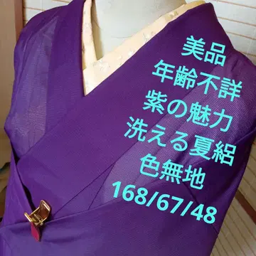 3753 연령 불명 보라색의 매력 이로무지 세탁 가능한 여름 명주