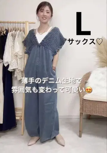 시마무라 Laxdantia 셔링 살로펫 데님 색스 L