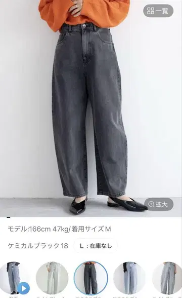 LEPSIM 렙심 커브 데님 팬츠 케미컬 블랙 18 M