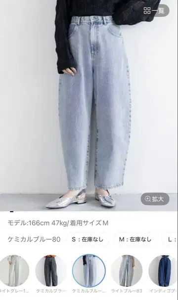 LEPSIM 렙심 커브 데님 케미컬 블루 80 M 사이즈