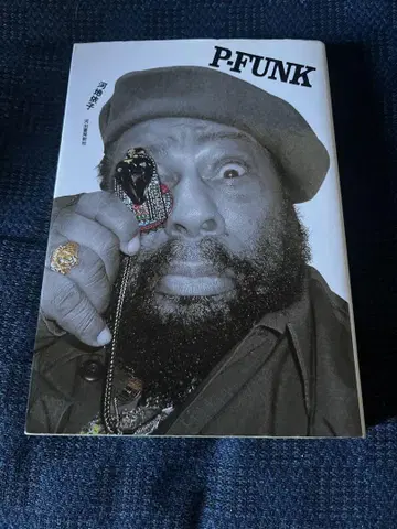 P-FUNK 음악 도서