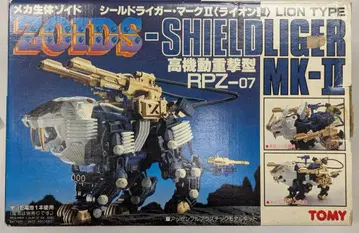 타미힐피거 공화국 쉴드라이거 Mk-II <> RPZ07