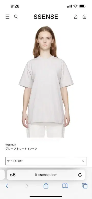 토템 그레이 스트레이트 티셔츠